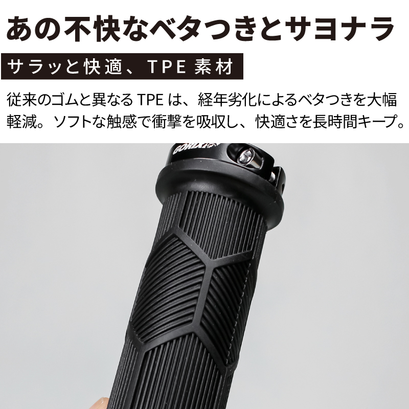 GORIX 自転車 グリップ ベタベタしない ハンドルグリップ ロックオン