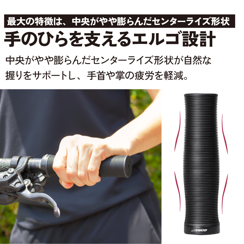 GORIX 【全国送料無料】自転車 グリップ クロスバイク