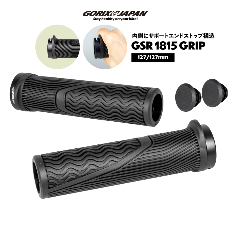 GORIX グリップ 自転車 丸グリップ [エンドストップ構造で手首