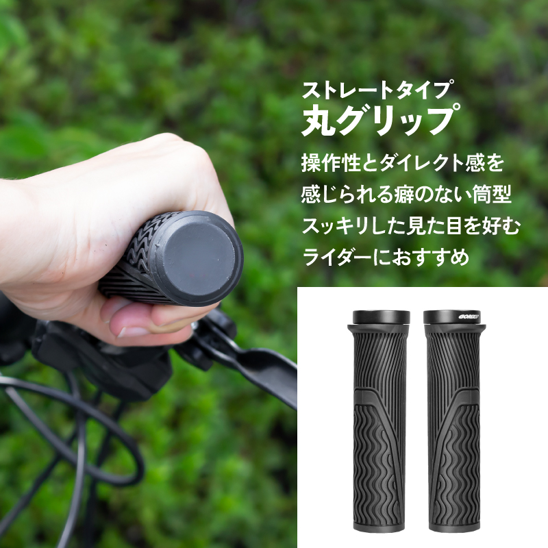 GORIX グリップ 自転車 丸グリップ [エンドストップ構造で手首