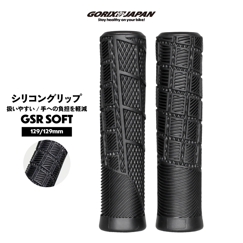 GORIX 自転車 グリップ シリコン 自転車グリップ ハンドル 衝撃 GORIX 自転車 グリップ シリコン 自転車グリップ ハンドル 衝撃