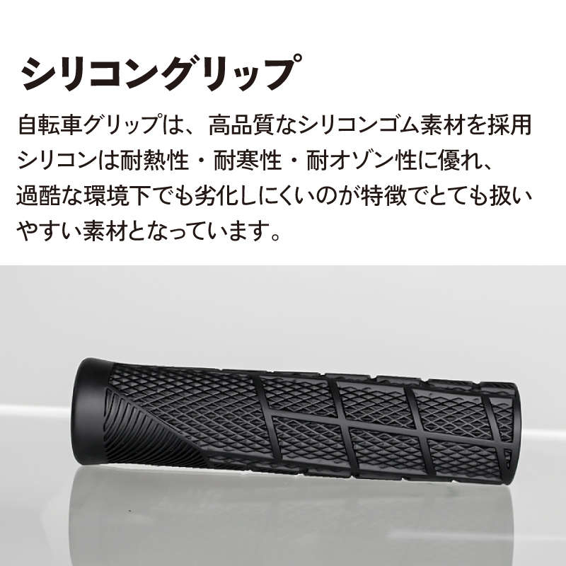 GORIX 自転車 グリップ シリコン 自転車グリップ ハンドル 衝撃吸収
