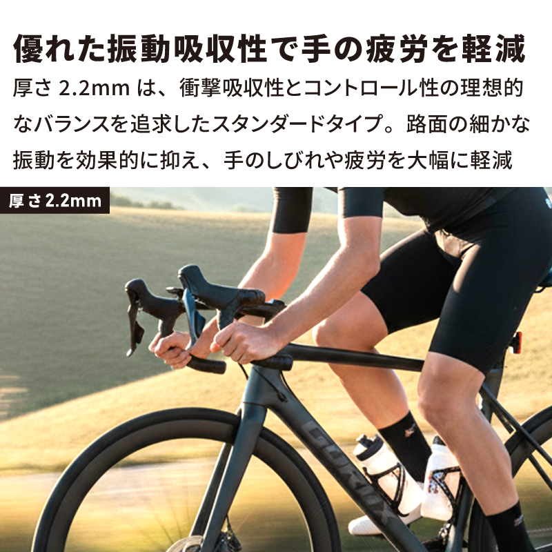 GORIX バーテープ ロードバイク 自転車 厚手 2.2mm ブラック 溝