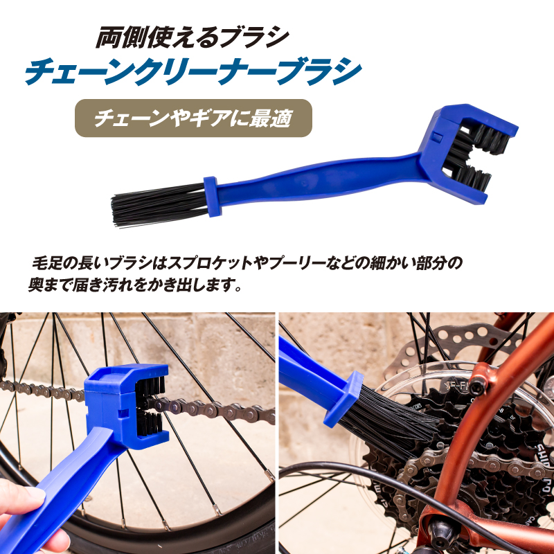 自転車 スプロケット（ブラシ、洗浄用具）の商品一覧｜メンテナンス