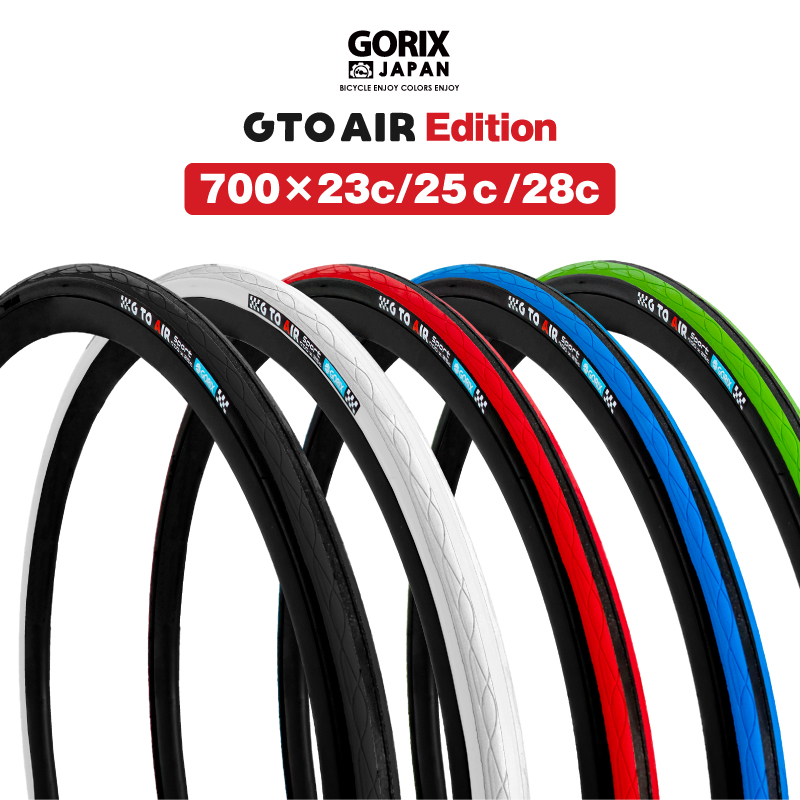 あすつく】GORIX ゴリックス 自転車タイヤ ロードバイク タイヤ クロスバイク (Gtoair Edition) 700×23c/ 25c  28c クリンチャータイヤ :gtoair-edi:GORIX 公式 !店 通販 