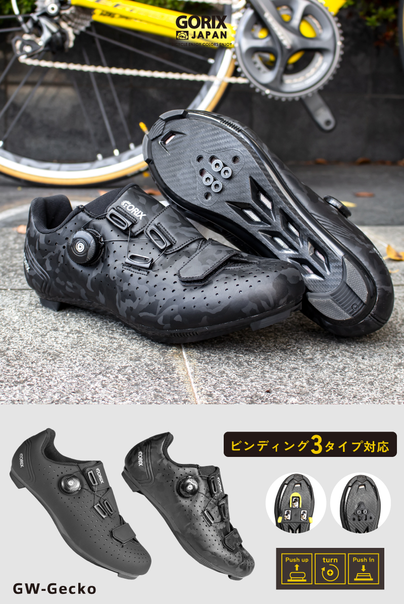 【あすつく 送料無料】GORIX ゴリックス サイクルシューズ ロードバイク ビンディングシューズ 自転車 (GW-Gecko) ロードバイク MTBクリート対応 ダイヤル式調整｜gottsu｜02