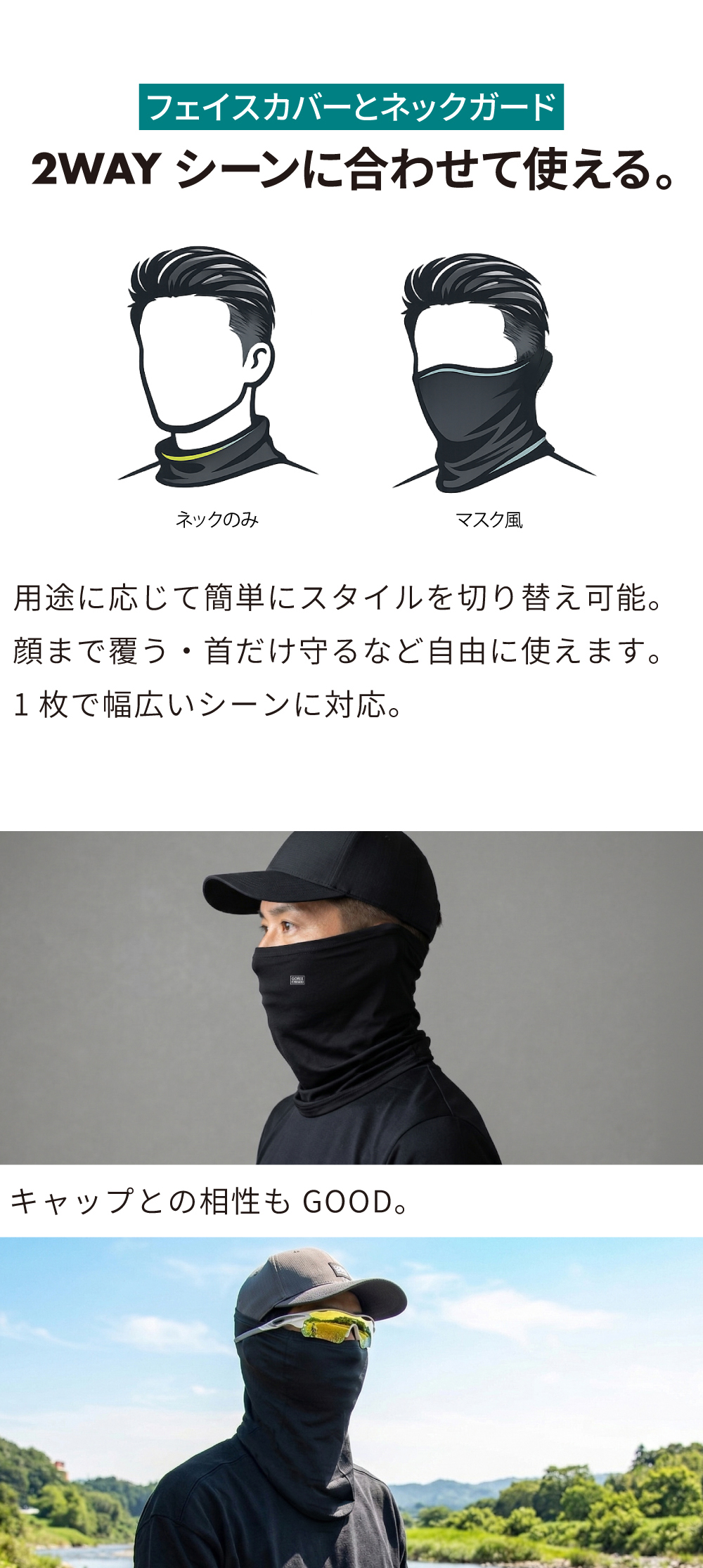GORIX ゴリックス フェイスカバー 夏用 冷感 メンズ ネックゲーター UV