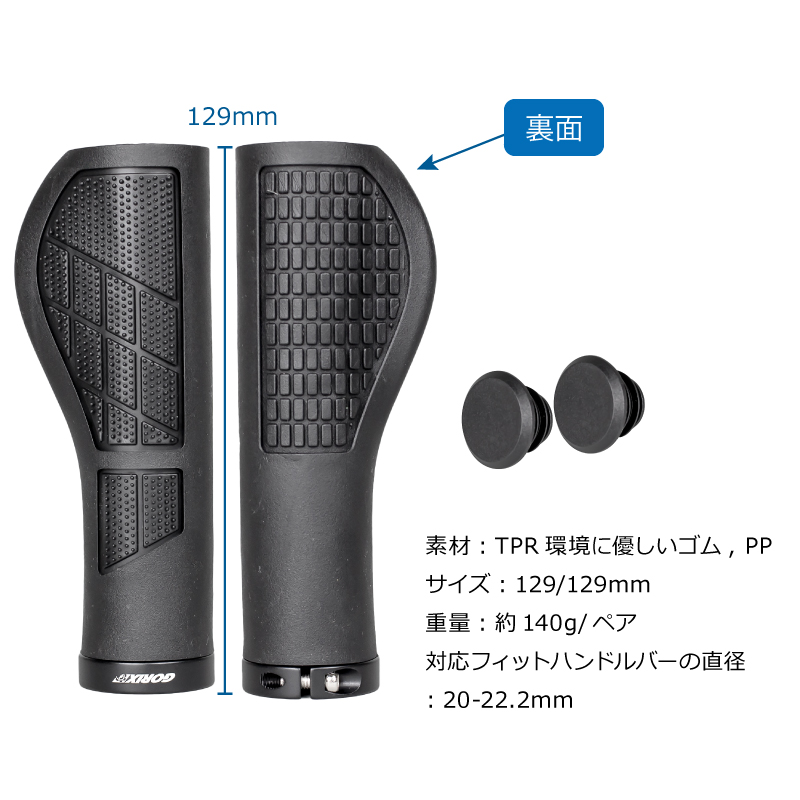 GORIX 自転車 グリップ クロスバイク べたべたしない エルゴ 129mm