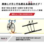 【あすつく 送料無料】自転車スタンド 3台用 ...の詳細画像5