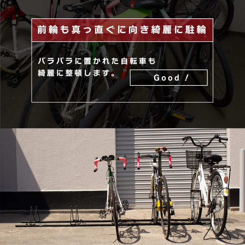 【あすつく 送料無料】自転車スタンド 5台用 駐輪スタンド 倒れない GORIX ゴリックス (GX-319S-5) 連結 ロードバイク他自転車対応｜gottsu｜15