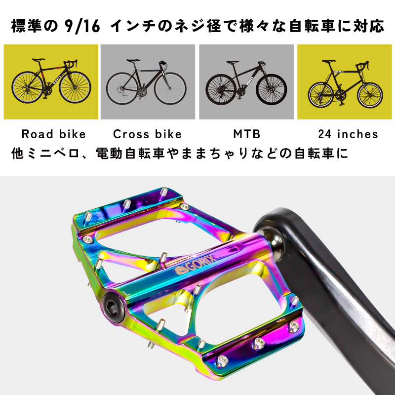 GORIX 自転車ペダル フラットペダル (GX-FX351) CNC加工 アルミ