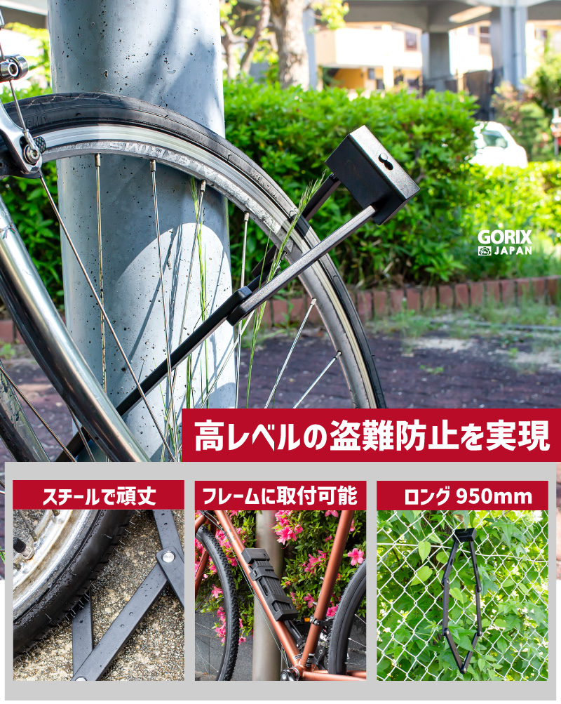 あすつく 送料無料】GORIX ゴリックス 自転車 鍵 スチール 頑丈ロック 