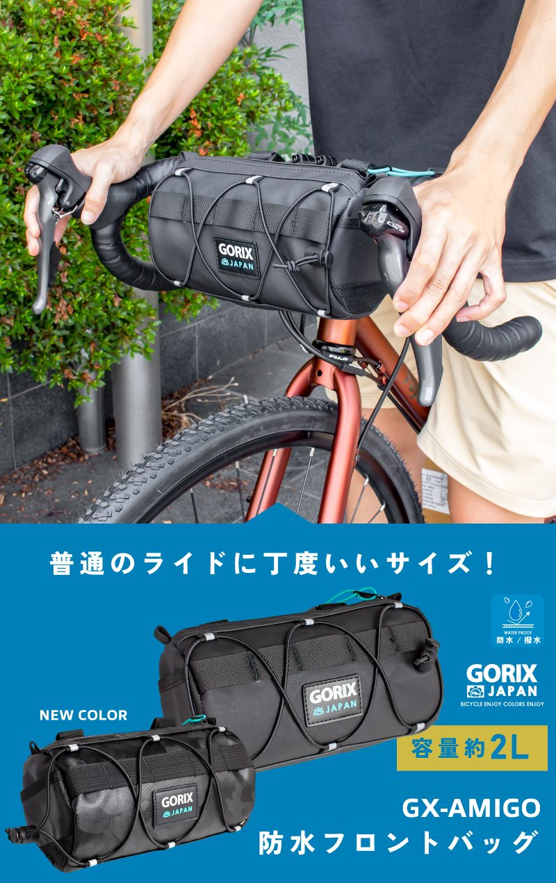 フロントバッグ 自転車 防水撥水ジッパー ロードバイク GORIX ゴリックス 紐付きシリンダー おしゃれ (GX-AMIGO) ハンドルバッグ  サイクルバッグ