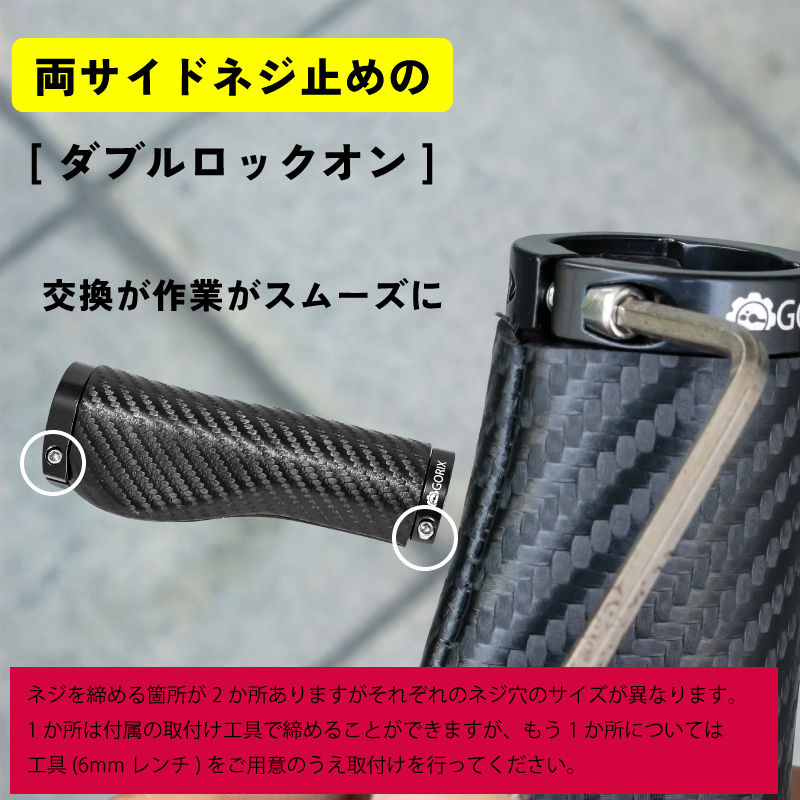 【全国送料無料】GORIX ゴリックス 自転車グリップ ロング/ロング カーボン調柄 グリップ(GX-BONC6 ロングペア (130mm×130mm)) 手首の疲れ軽減｜gottsu｜09