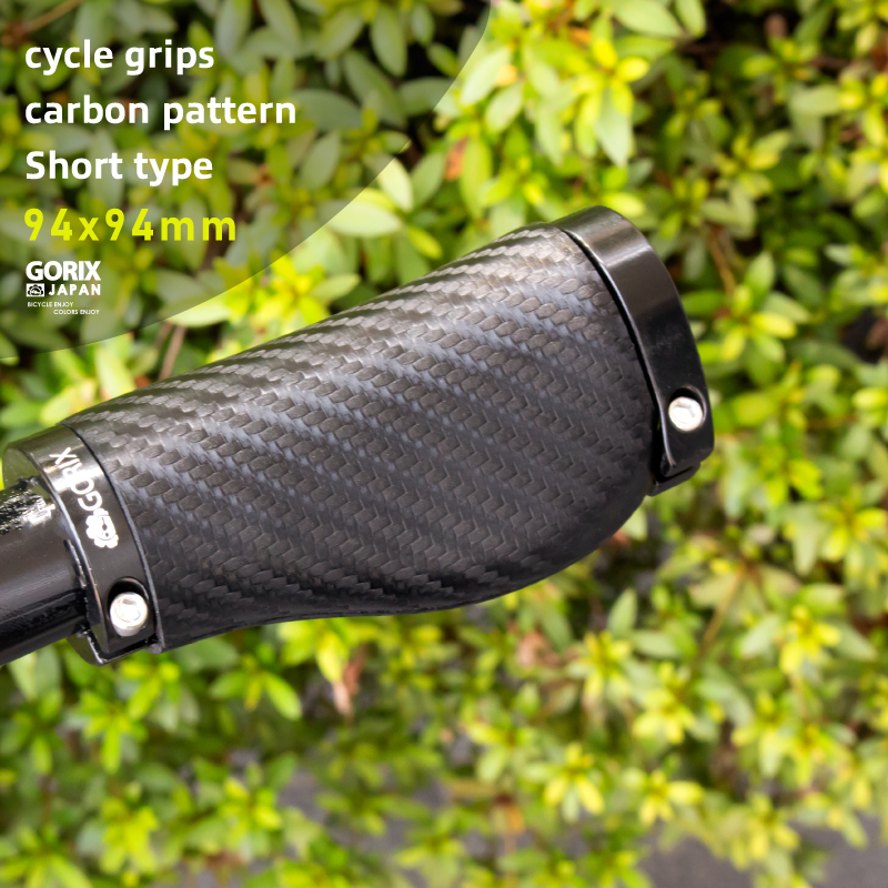 【全国送料無料】GORIX ゴリックス 自転車グリップ ショート/ショート カーボン調柄 ショートグリップ 短いグリップ(GX-BONC6 ショートペア (94mm×94mm))｜gottsu｜02