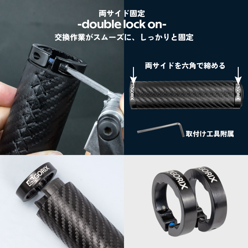 GORIX 自転車グリップ カーボン調柄 ゴリックス ストレート 筒