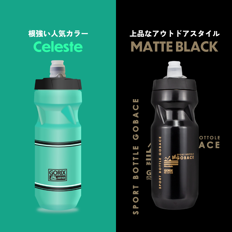 (セット割り)(2本セット)自転車ボトル 610ml (GX-BOTTLE) ボトル＆タイヤレバーセット サイクルボトル GORIX 水分補給 スポーツ