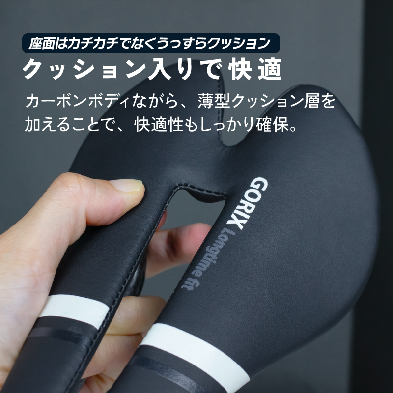GORIX 【送料無料】カーボンサドル 自転車 サドル カーボン