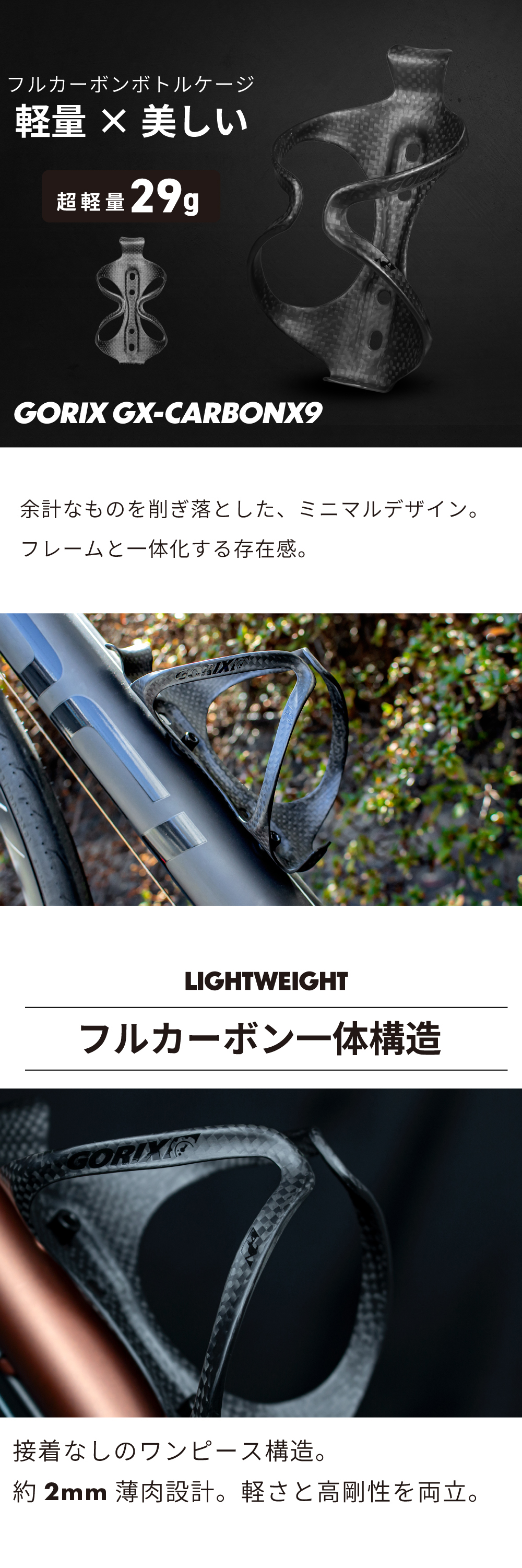 GORIX カーボンボトルケージ 超軽量 29g フルカーボン ゴリックス 高