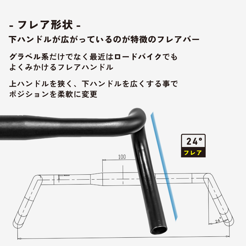 【あすつく 送料無料】GORIX ドロップハンドル フレアハンドル (GX-CMM50) フレアバー ロードバイク 31.8mm 380mm 400mm 末広がり 自転車 グラベル｜gottsu｜03