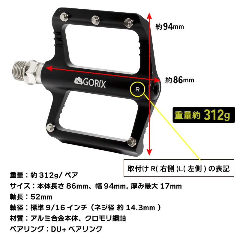 【あすつく】GORIX ゴリックス 自転車ペダル フラット アルミ ペダル (GX-F65) 軽量 ワイド幅広 薄型  滑り止めピン付き スパイク クロスバイク 送料無料｜gottsu｜11