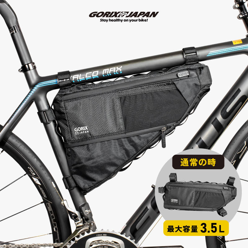 フレームバッグ 自転車 ロードバイク 拡張  撥水防水 (GX-FB PELICAN)大容量3.5L おしゃれ トップチューブバッグ トライアングル GORIX 送料無料