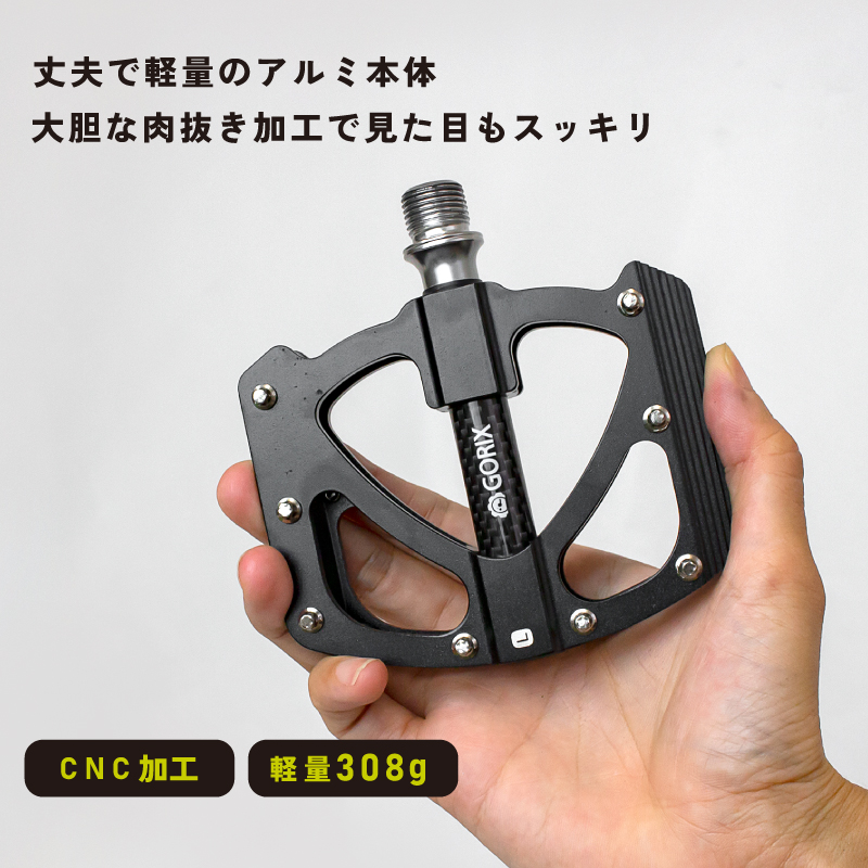 【あすつく】GORIX ゴリックス フラットペダル 軽量 自転車ペダル アルミ カーボン炭素繊維センターチューブ軸カバー(GX-FX472)滑り止めピン 幅広 ロード｜gottsu｜08