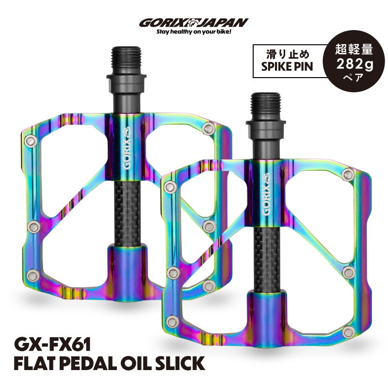 超激軽！　フラットペダル　踏面レギュラーサイズ GORIX 自転車 ペダル フラットペダル オイルスリック ロード