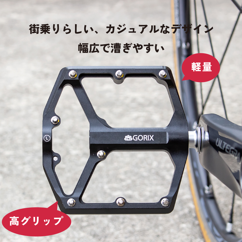 【あすつく】GORIX ゴリックス 自転車ペダル フラットペダル 軽量 アルミ 3ベアリング 滑らかな回転 幅広設計 (GX-FY324) 滑り止めピン  ロード 送料無料｜gottsu｜02