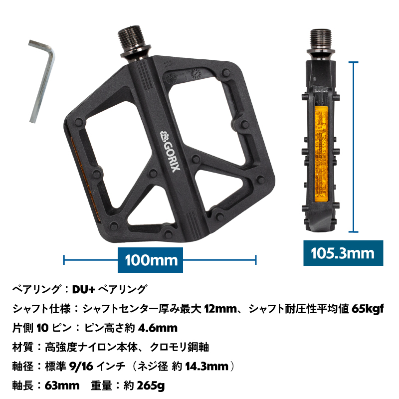 ペダル 自転車 ナイロン 軽量 リフレクター反射 フラットペダル 滑り止めピン ロードバイク クロスバイク (GX-FY579)GORIX ゴリックス｜gottsu｜11