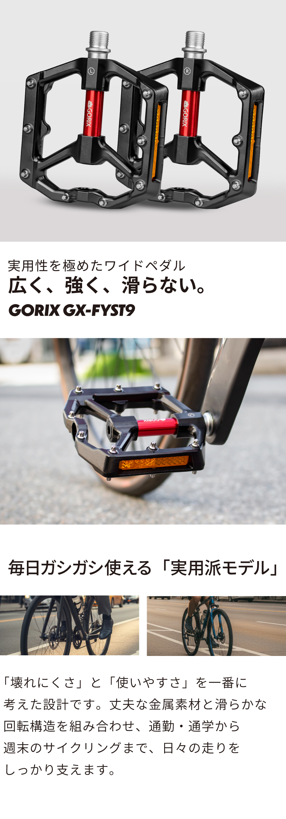 GORIX 自転車 ペダル フラット ワイド 幅広 リフレクター 反射板
