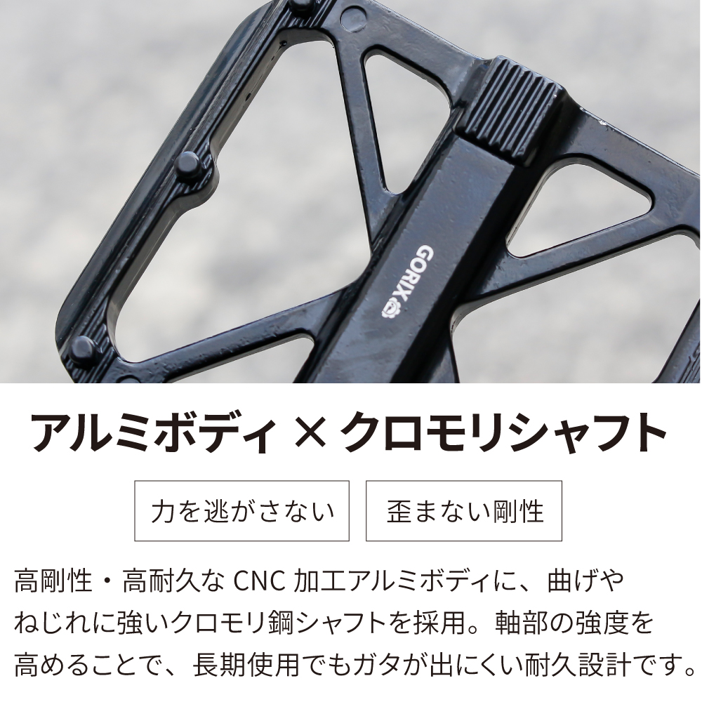 GORIX フラットペダル 自転車ペダル 耐久性 アルミ 薄型 クロモリ軸