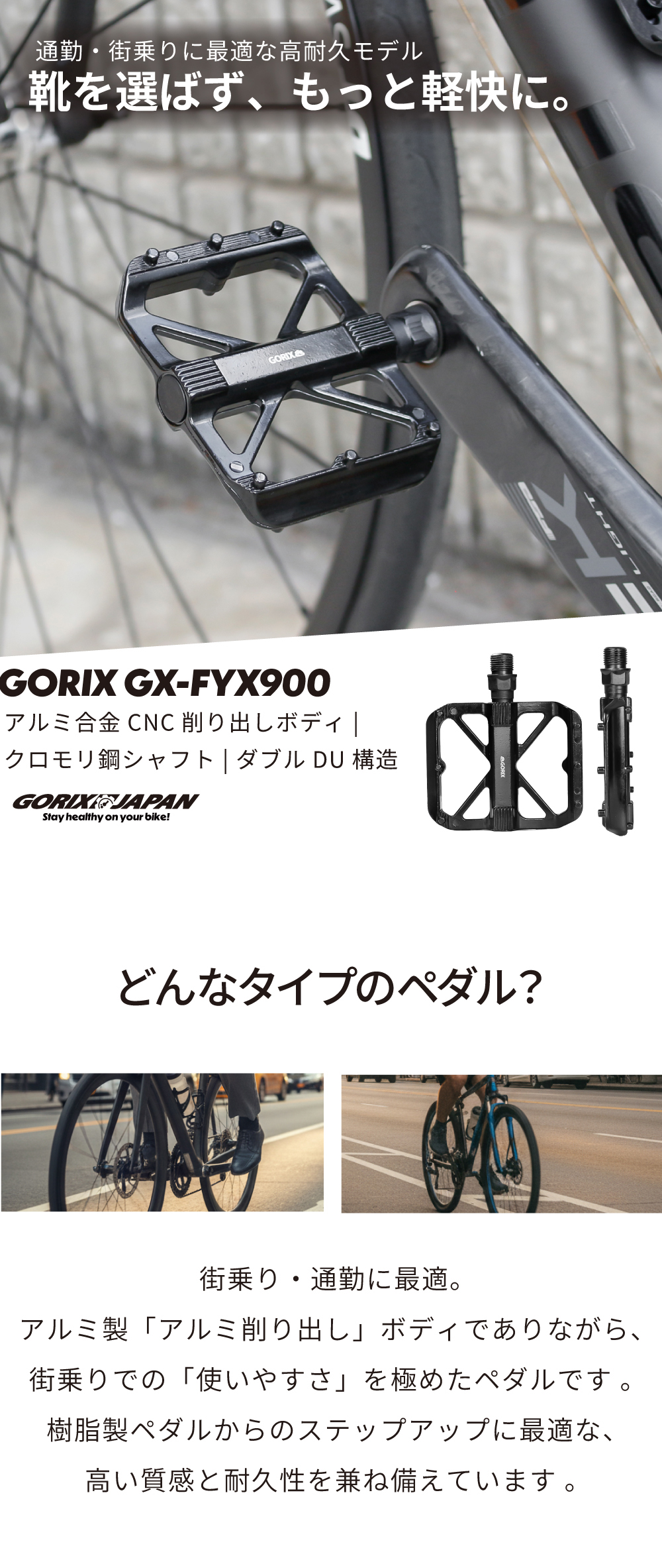 GORIX フラットペダル 自転車ペダル 耐久性 アルミ 薄型 クロモリ軸