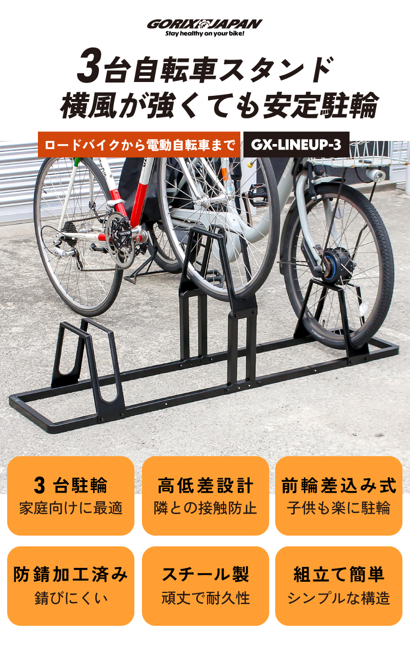 自転車スタンド 3台置きの商品一覧 通販 - Yahoo!ショッピング