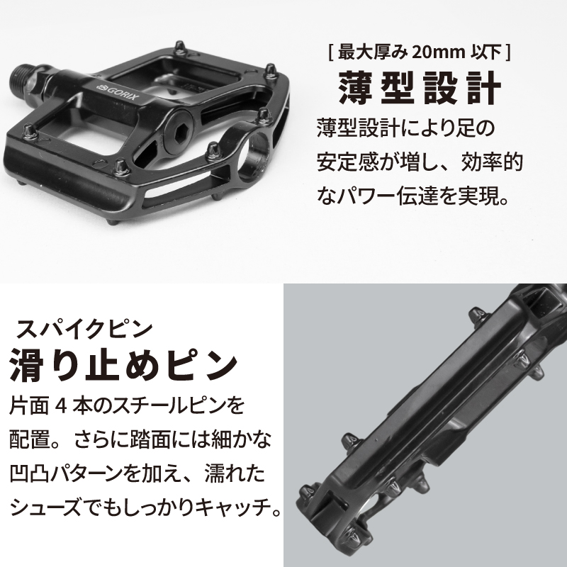 GORIX ゴリックス ペダル 自転車 フラット クロスバイク 軽量 アルミ