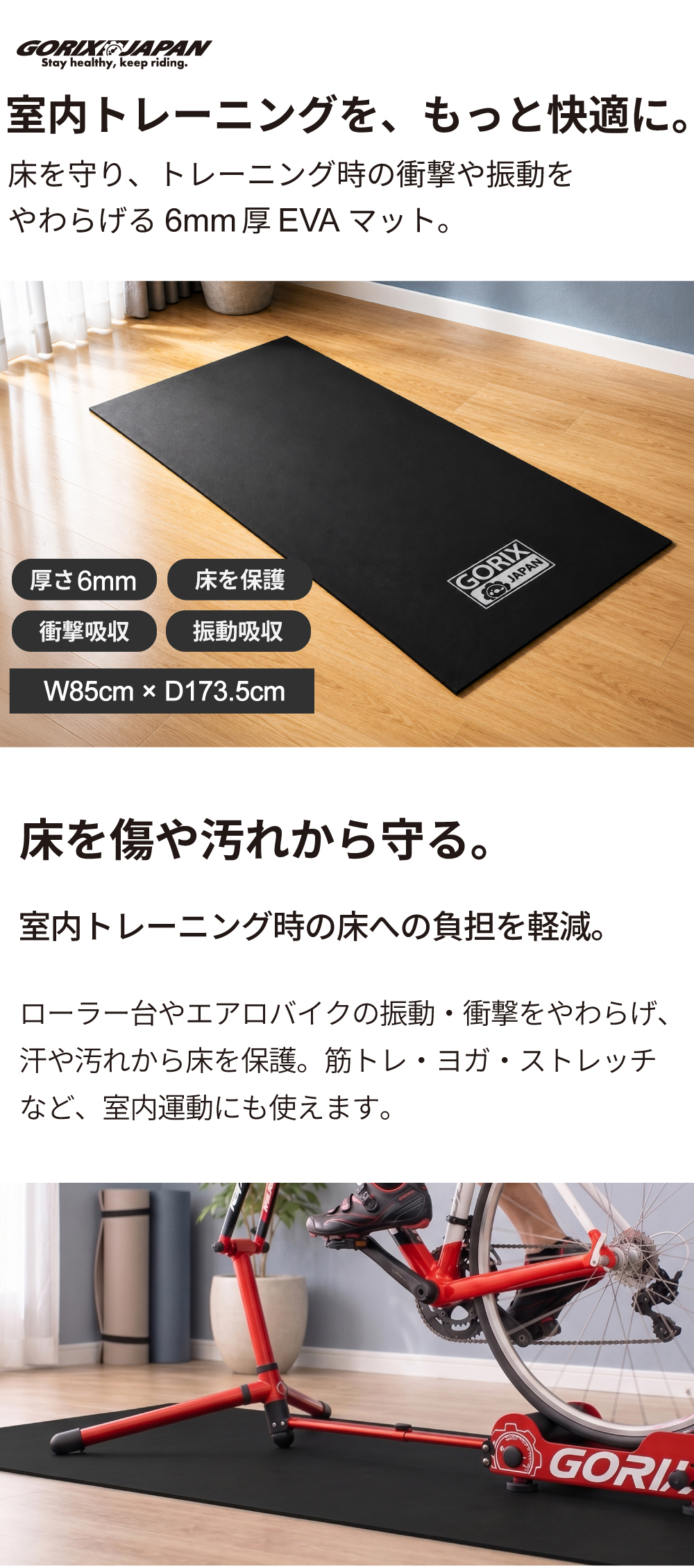 GORIX 送料無料 トレーニングマット 自転車 ローラー台 ヨガマット
