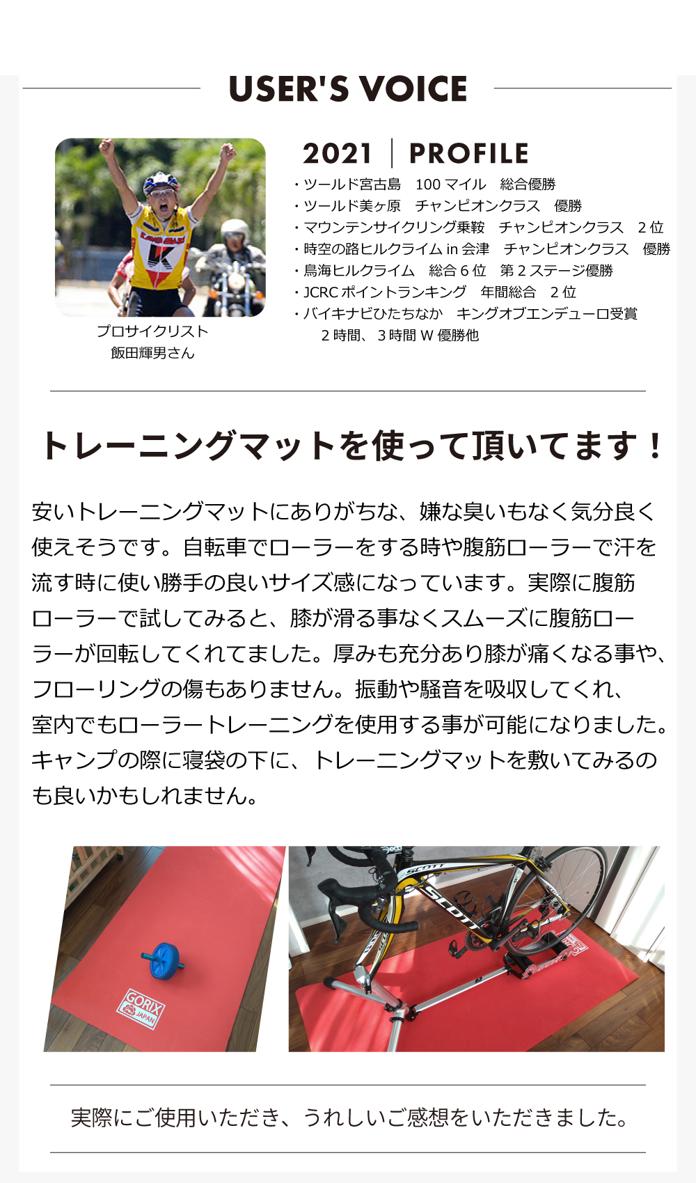 GORIX 送料無料 トレーニングマット 自転車 ローラー台 ヨガマット