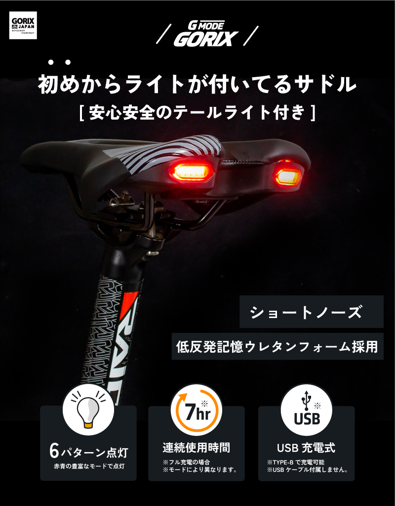 ショートノーズ サドル  APPROACH テールランプ付き ショートノーズ サドル APPROACH テールランプ付き
