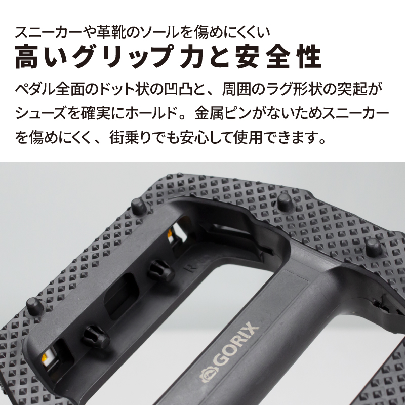GORIX ペダル 自転車 フラットペダル クロスバイク ノンスリップ 滑り