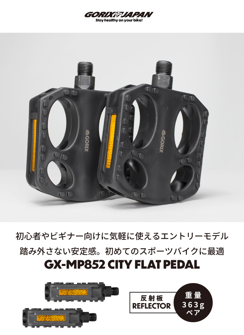 GORIX ペダル 自転車 フラットペダル クロスバイク 反射板 幅広