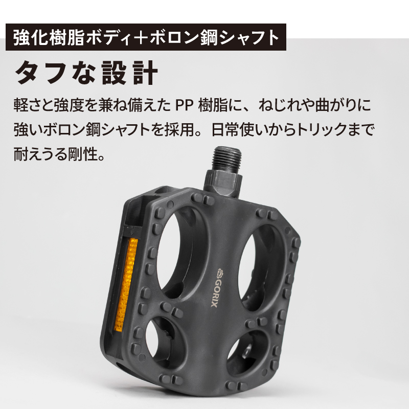 GORIX ペダル 自転車 フラットペダル クロスバイク 反射板 幅広