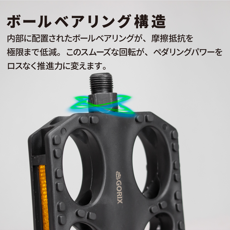 GORIX ペダル 自転車 フラットペダル クロスバイク 反射板 幅広