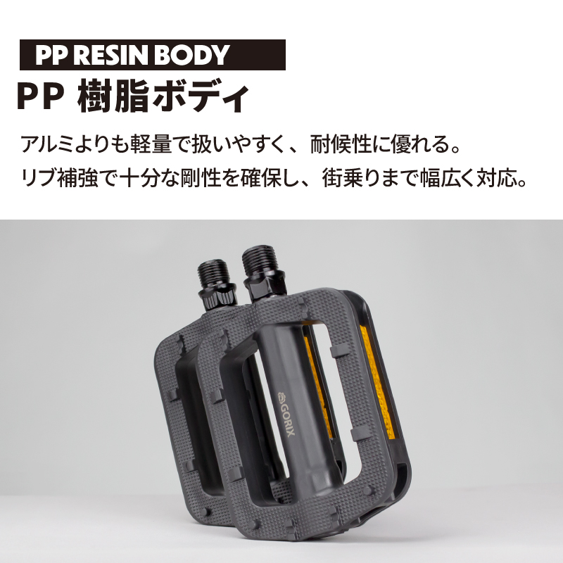 GORIX ペダル 自転車 フラット クロスバイク 反射板 軽量 リフレクター