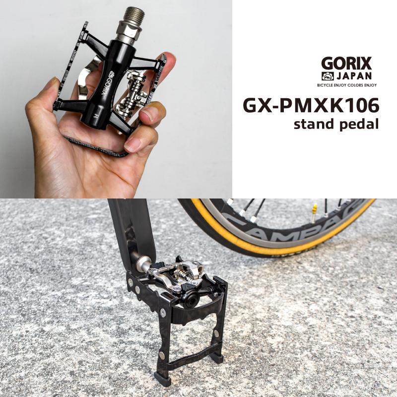 【あすつく 送料無料】GORIX 自転車ペダル スタンド内蔵ペダル ビンディングペダル 片面フラットペダル クリート付属 (GX-PMXK106) ロードバイク｜gottsu｜08