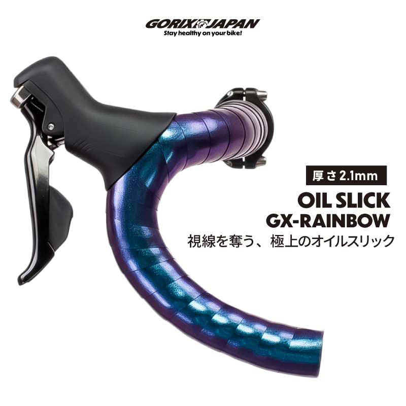 GORIX 【全国送料無料】バーテープ ロードバイク 自転車 オイル