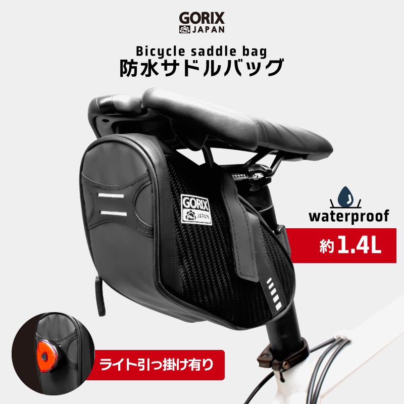 【あすつく】GORIX ゴリックス 自転車サドルバッグ ロードバイク (GX-SB40) 防水・撥水 小物収納 ミニサドルバッグ リアバッグ クロスバイク てんとう虫