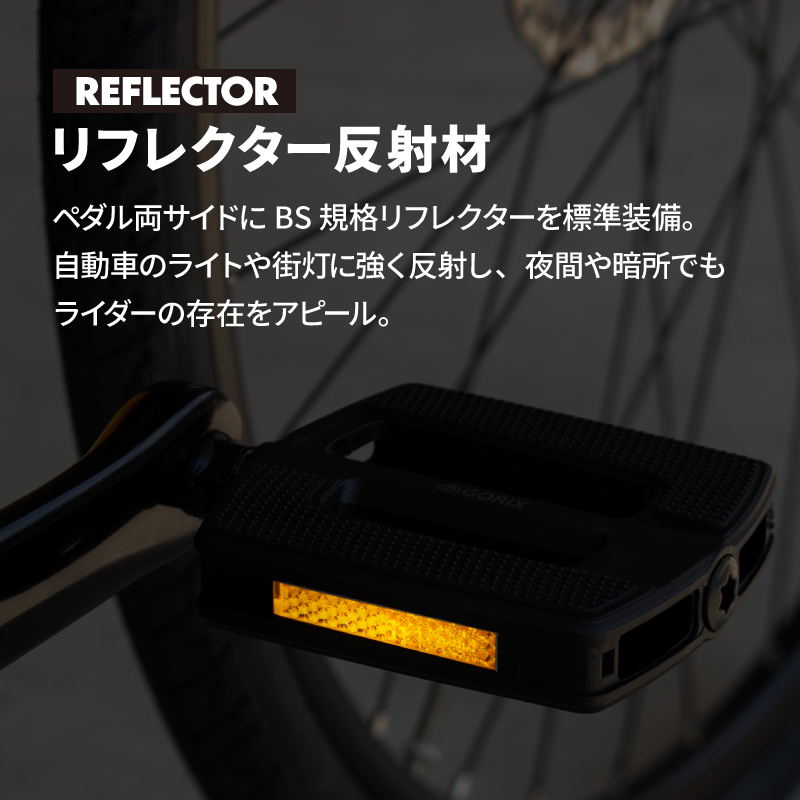 GORIX ペダル 自転車 フラット ノンスリップ クロスバイク 反射板 軽量