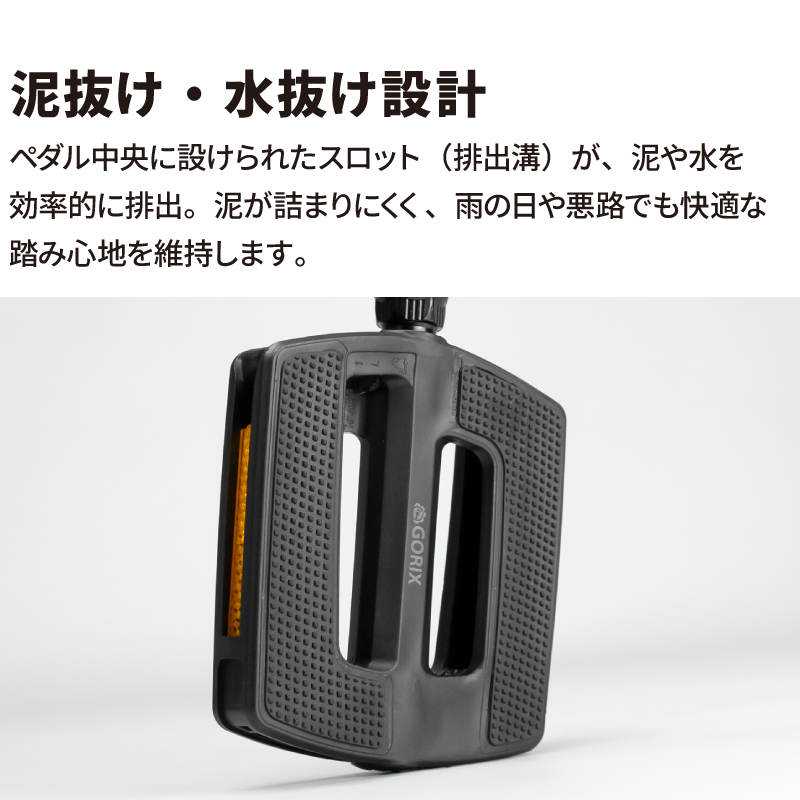 GORIX ペダル 自転車 フラット ノンスリップ クロスバイク 反射板 軽量