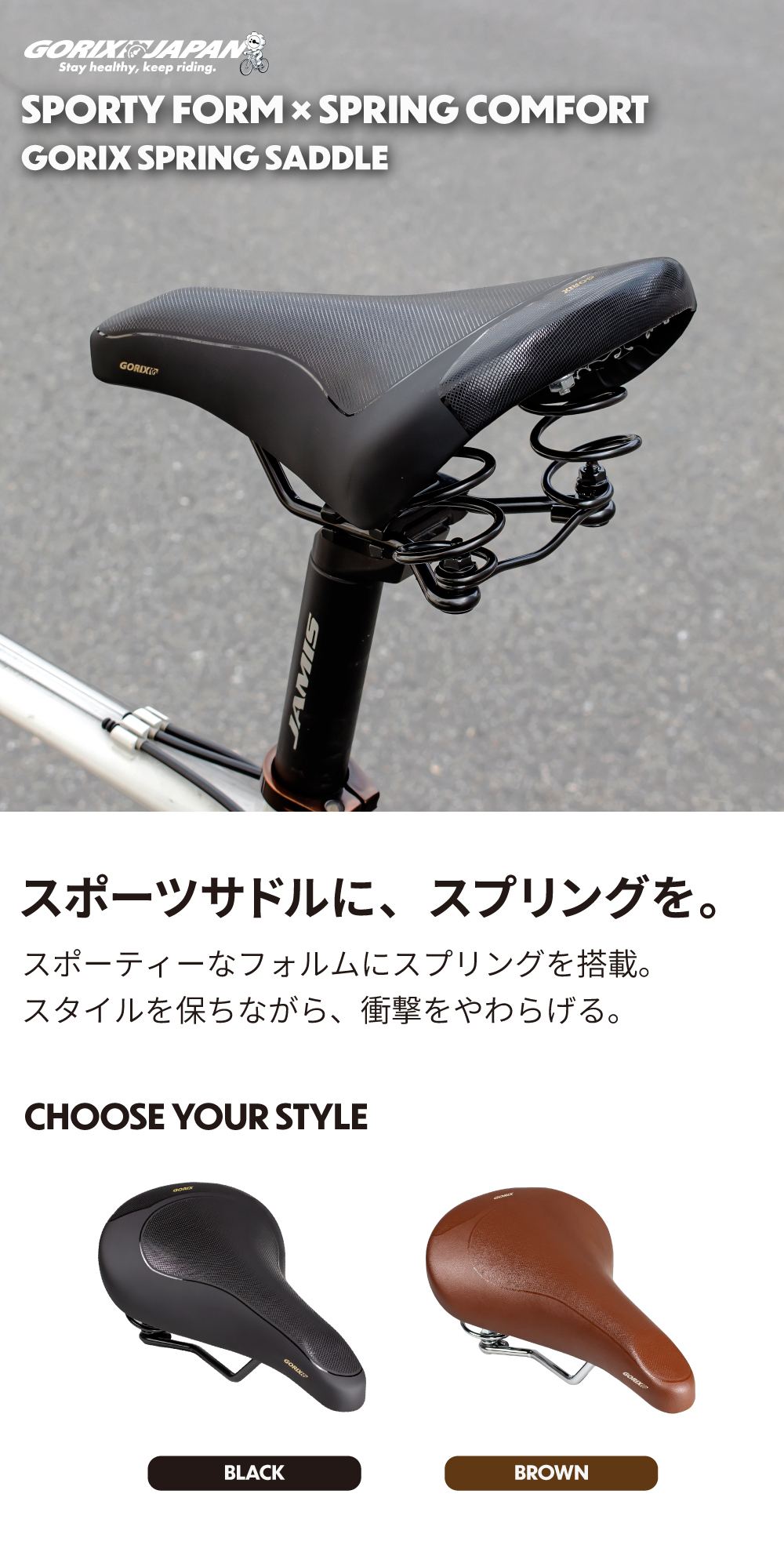 GORIX ゴリックス 自転車 サドル バネ スプリング 痛くない クッション