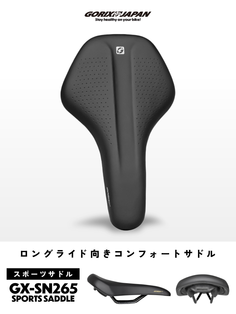 GORIX 自転車サドル サドル 自転車 弾力性と柔らかめの